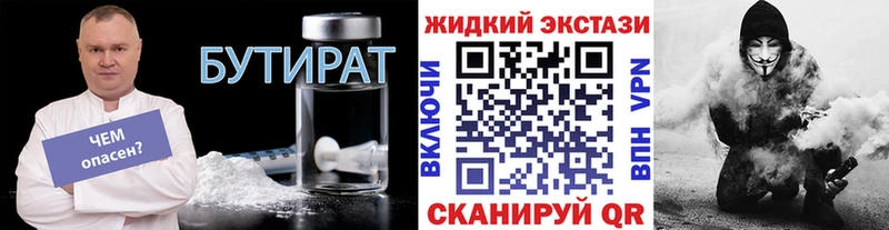 БУТИРАТ BDO  Тула 