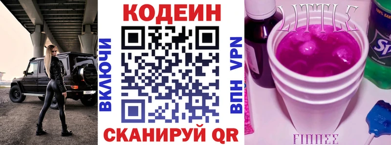 Codein Purple Drank  купить закладку  Тула 