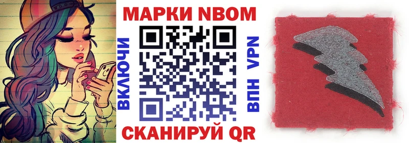 Марки N-bome 1,5мг  Тула 